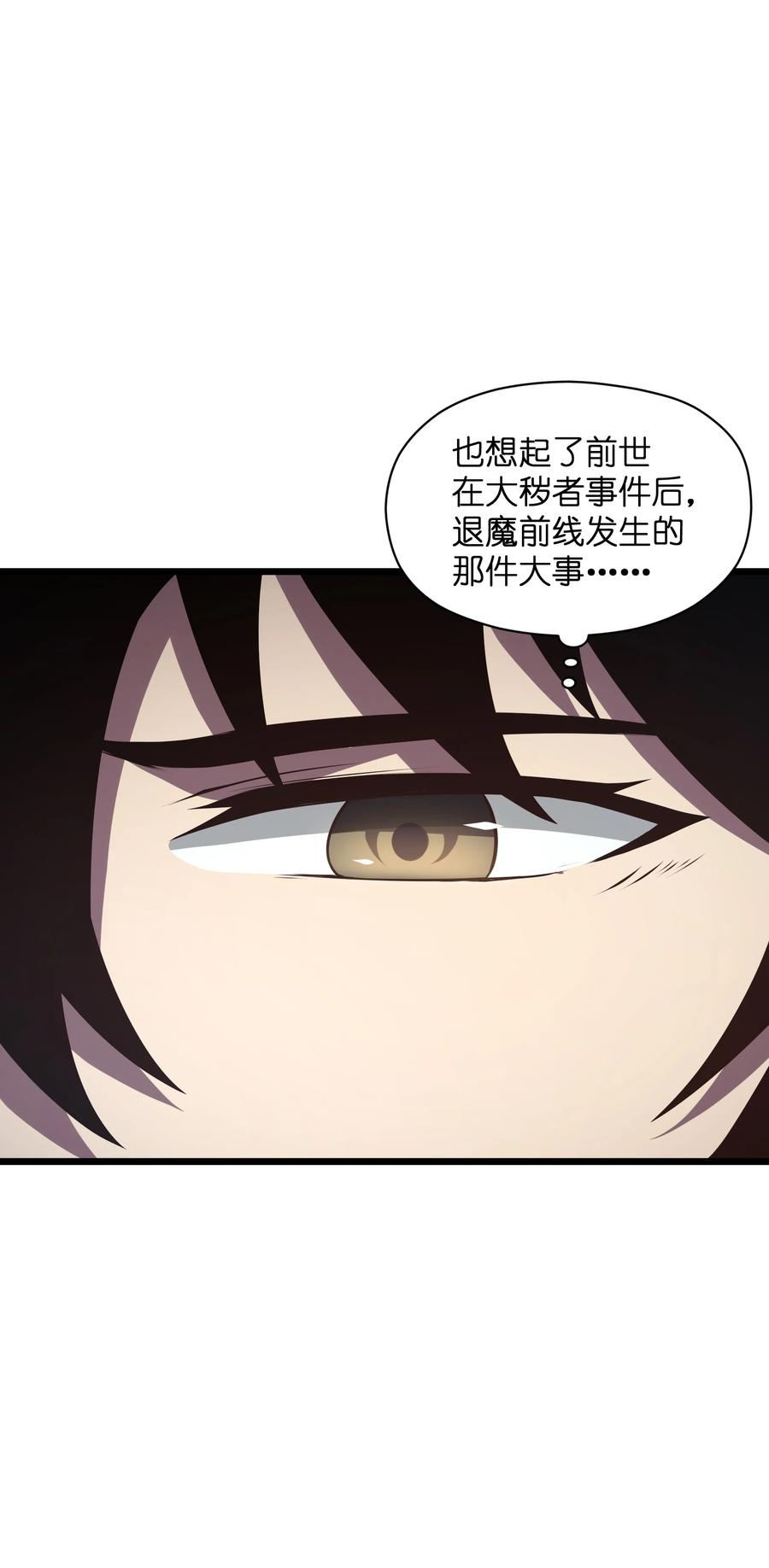 《我必须成为怪物》026 这女人怎么那么记仇 第71页