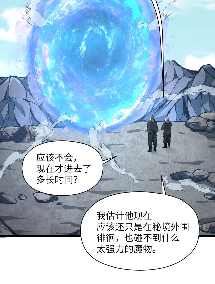 《我必须成为怪物》026 这女人怎么那么记仇 第21页