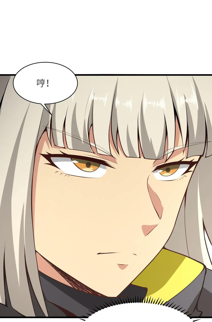 《我必须成为怪物》026 这女人怎么那么记仇 第44页