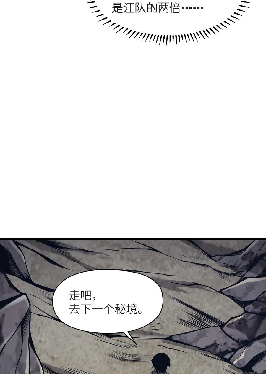 《我必须成为怪物》026 这女人怎么那么记仇 第33页