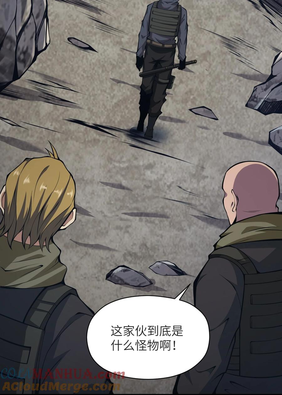 《我必须成为怪物》026 这女人怎么那么记仇 第34页