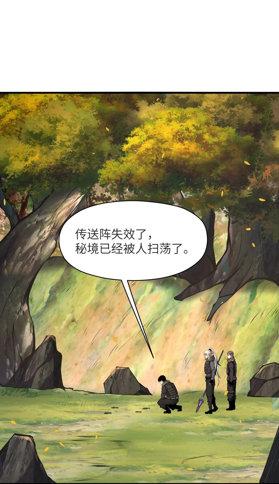 《我必须成为怪物》026 这女人怎么那么记仇 第39页