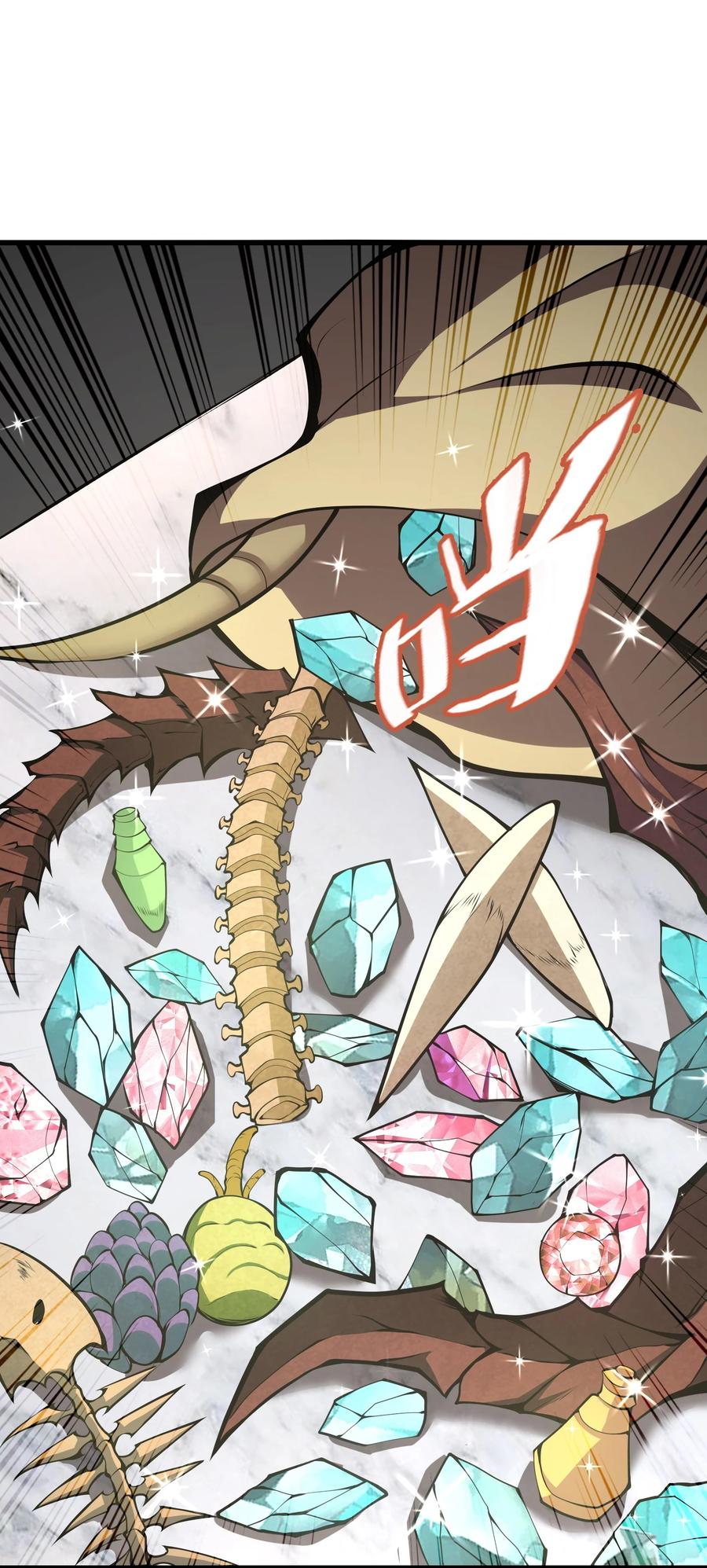 《我必须成为怪物》026 这女人怎么那么记仇 第51页