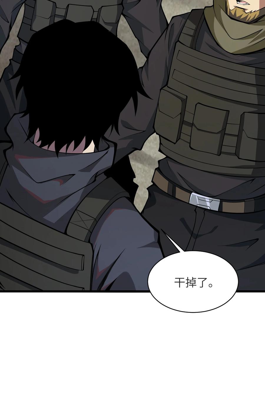 《我必须成为怪物》026 这女人怎么那么记仇 第27页
