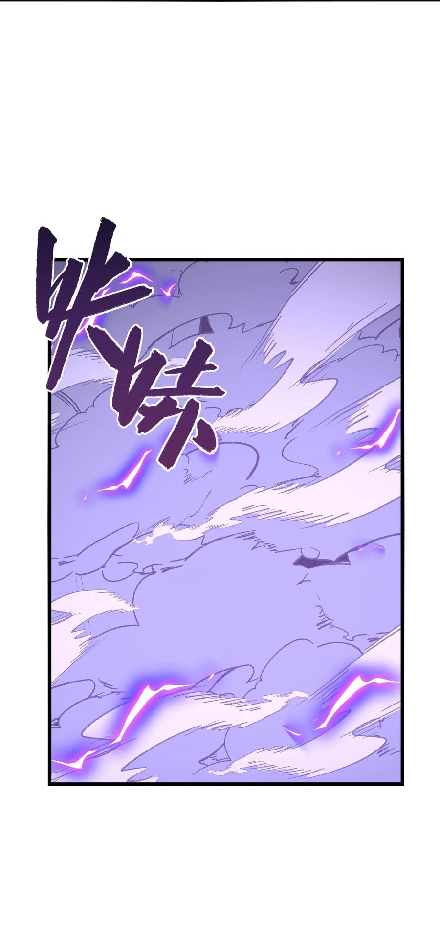 《我必须成为怪物》027 真是蹩脚的理由 第47页