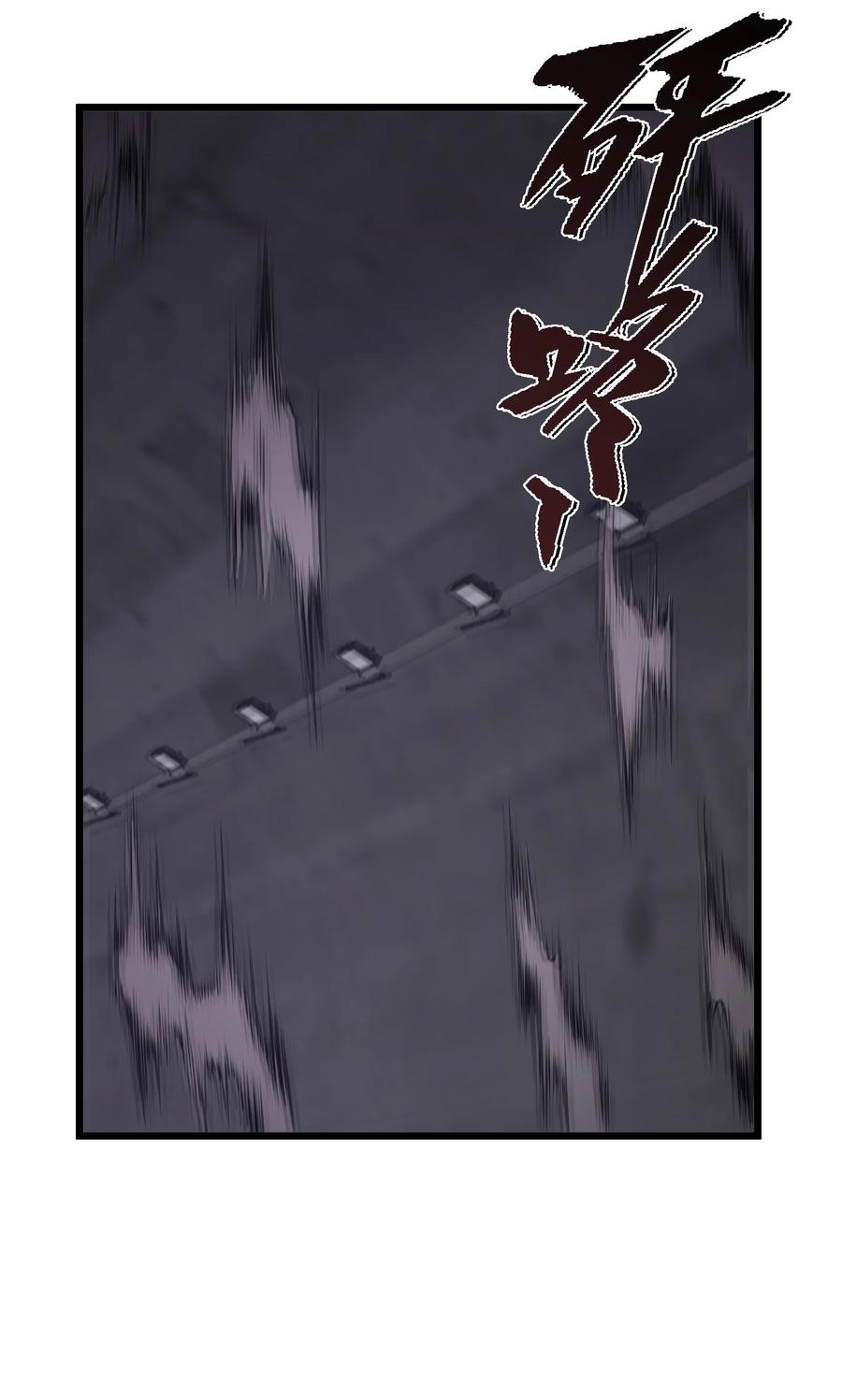 《我必须成为怪物》027 真是蹩脚的理由 第68页