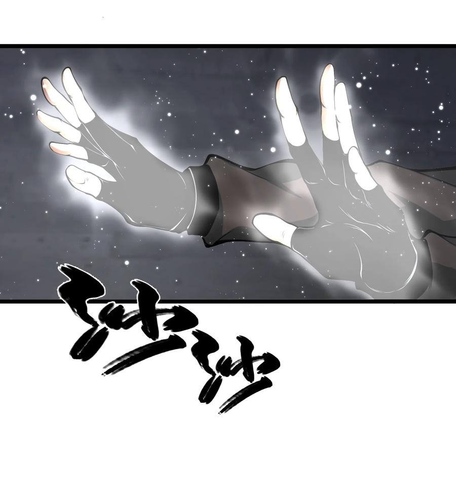 《我必须成为怪物》027 真是蹩脚的理由 第27页