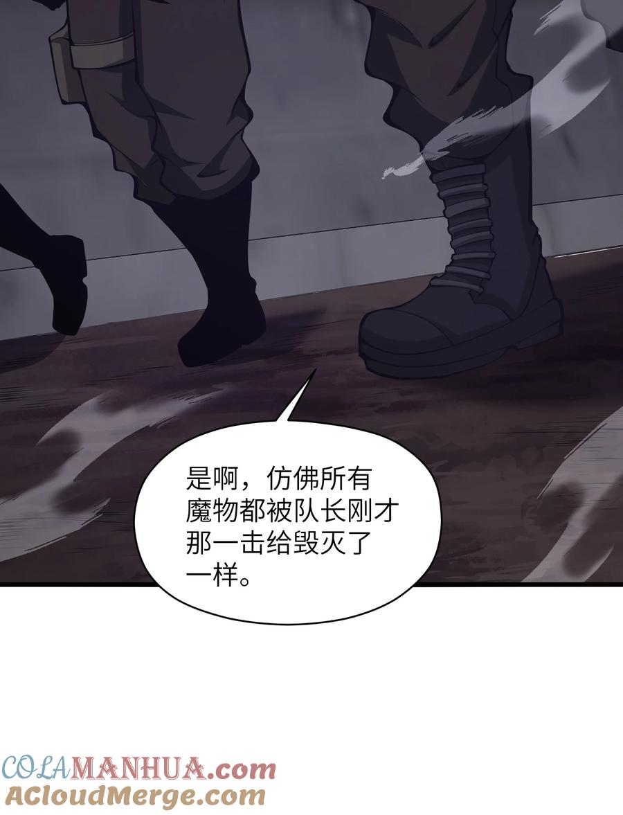 《我必须成为怪物》027 真是蹩脚的理由 第58页