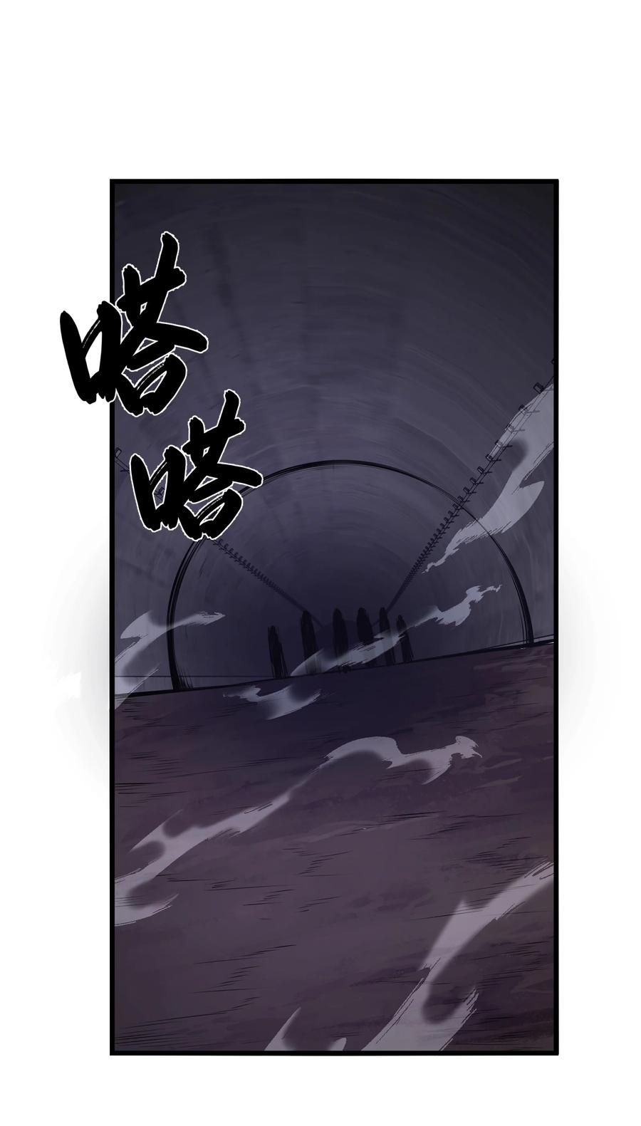 《我必须成为怪物》027 真是蹩脚的理由 第56页