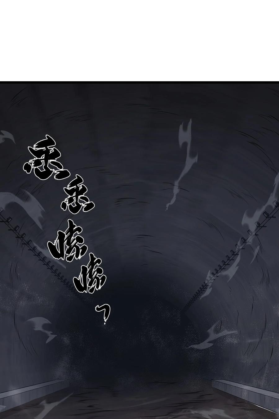 《我必须成为怪物》027 真是蹩脚的理由 第30页