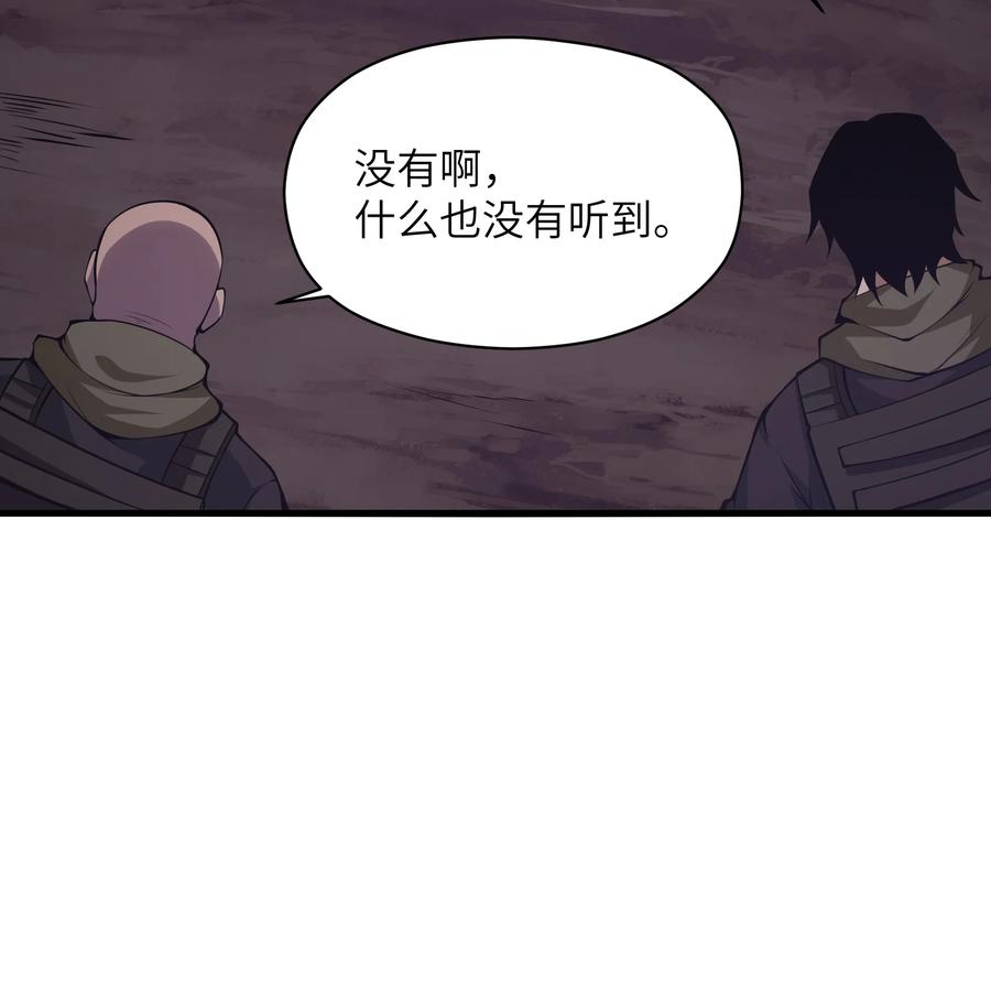 《我必须成为怪物》027 真是蹩脚的理由 第65页