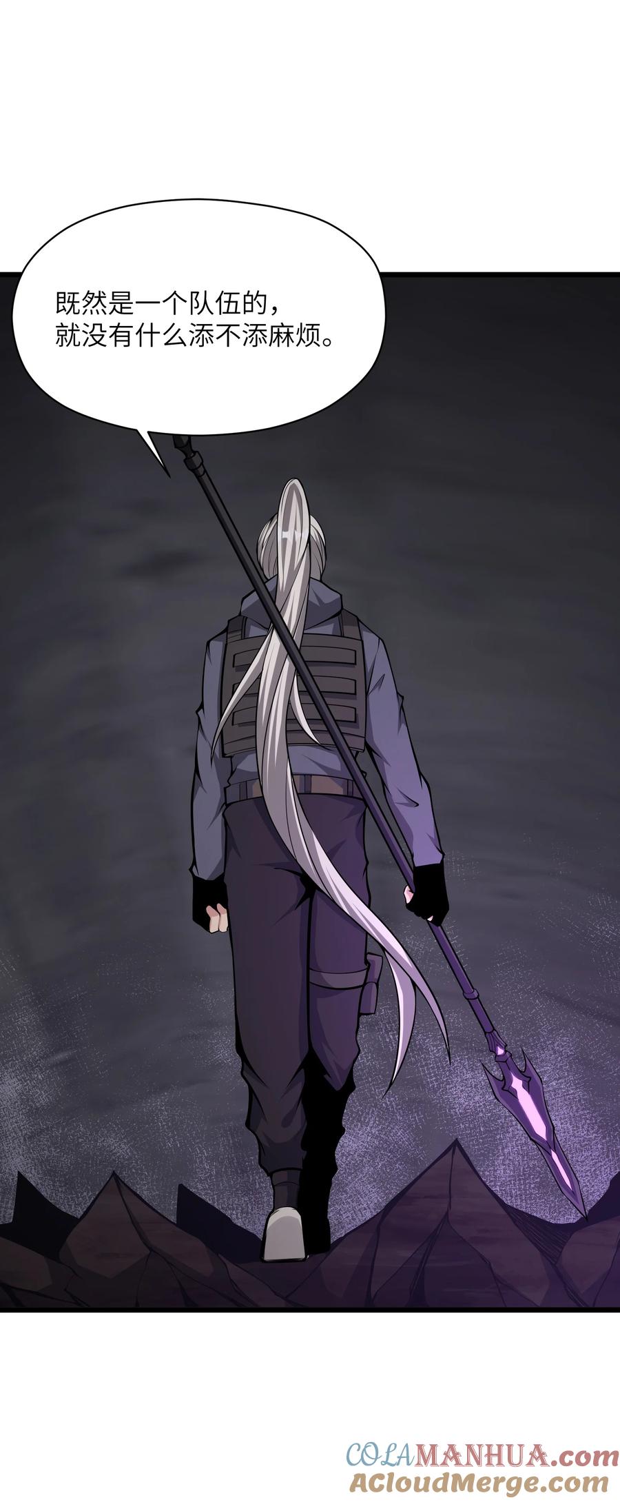 《我必须成为怪物》028 这秘境究竟是怎么回事？ 第34页