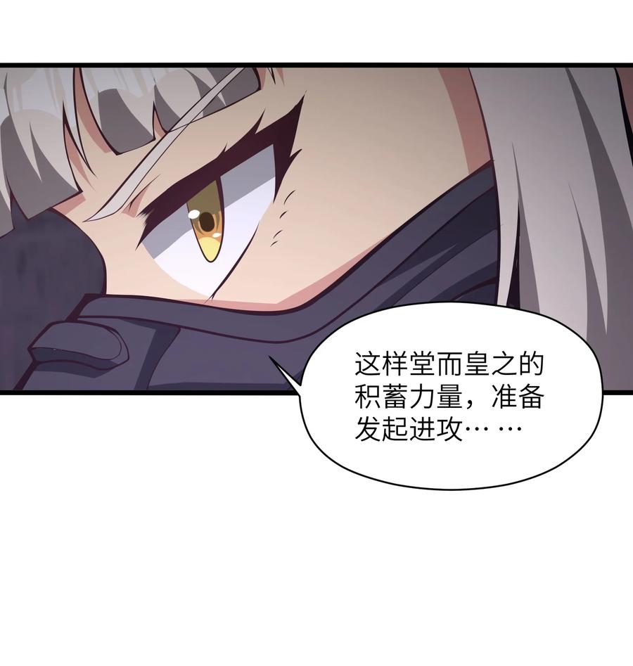 《我必须成为怪物》028 这秘境究竟是怎么回事？ 第57页