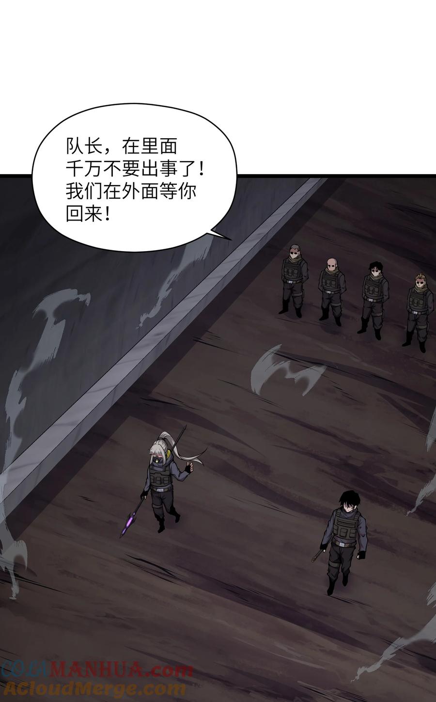 《我必须成为怪物》028 这秘境究竟是怎么回事？ 第40页