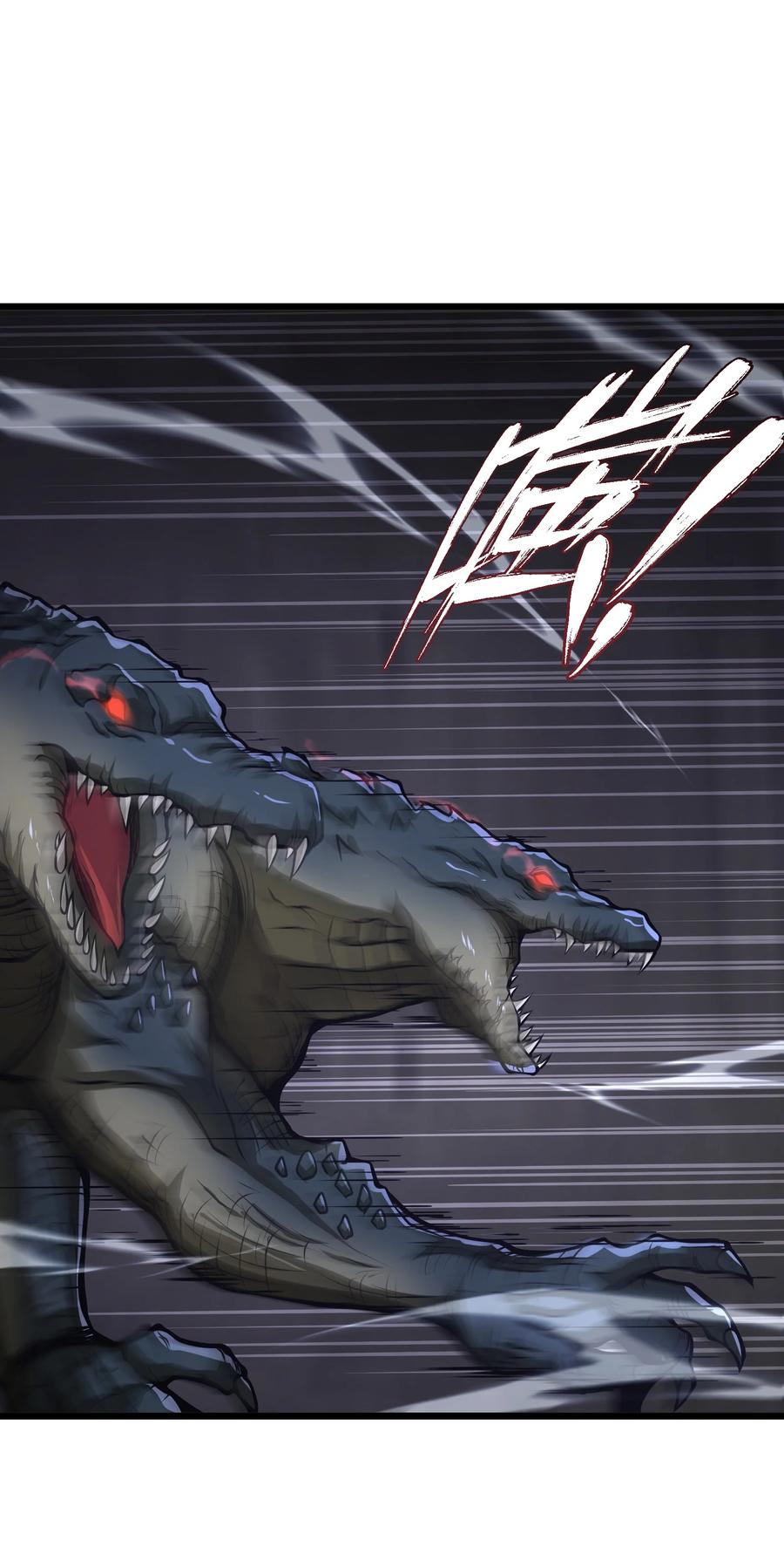 《我必须成为怪物》028 这秘境究竟是怎么回事？ 第87页