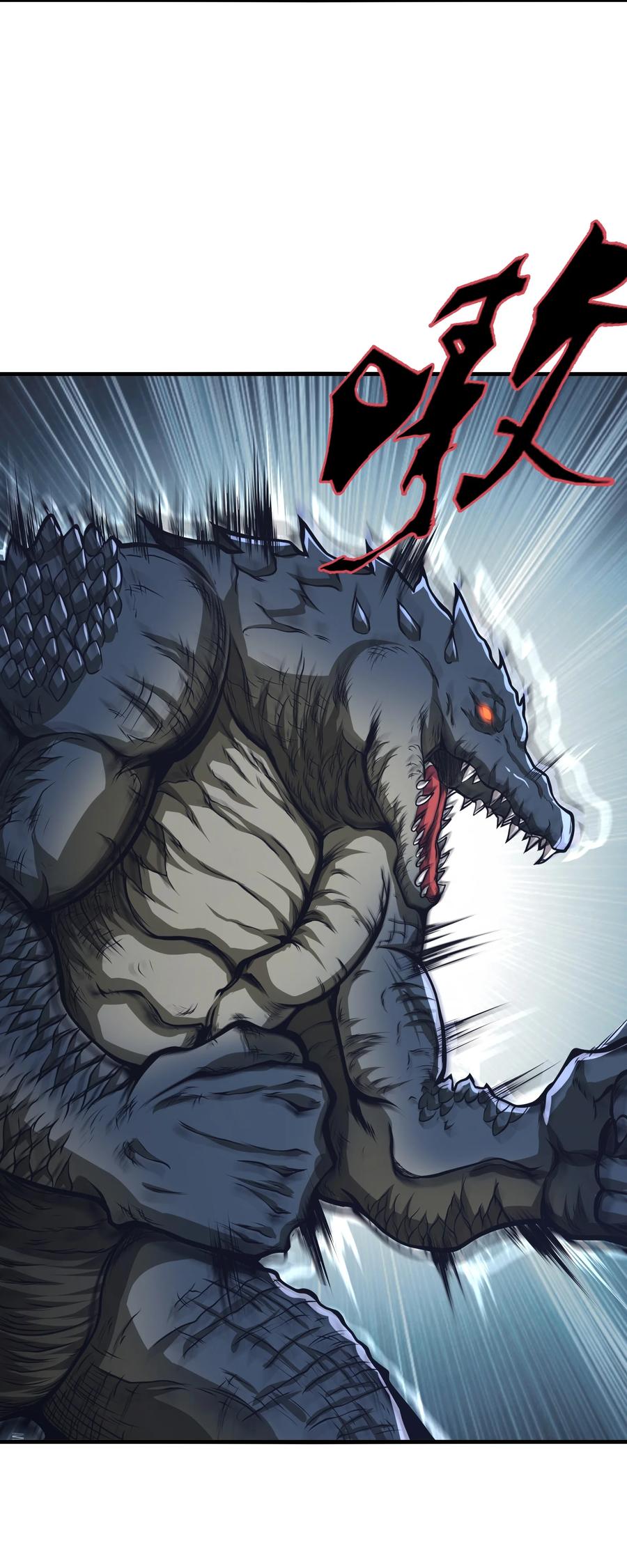 《我必须成为怪物》028 这秘境究竟是怎么回事？ 第56页