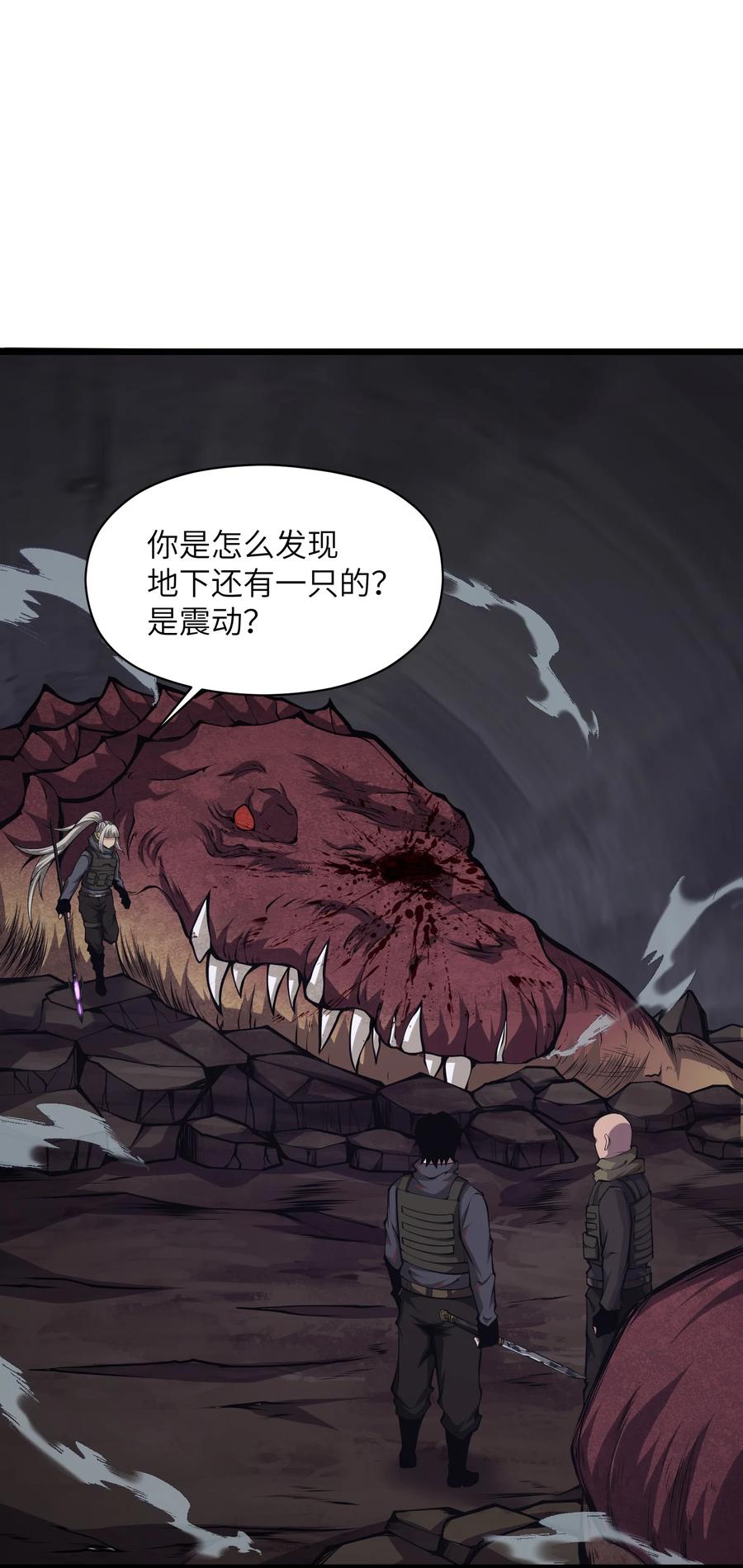 《我必须成为怪物》028 这秘境究竟是怎么回事？ 第17页