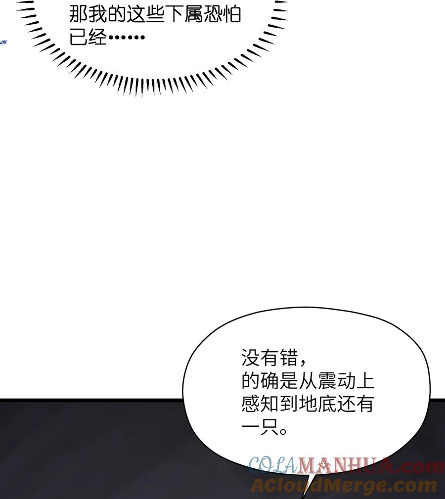 《我必须成为怪物》028 这秘境究竟是怎么回事？ 第19页