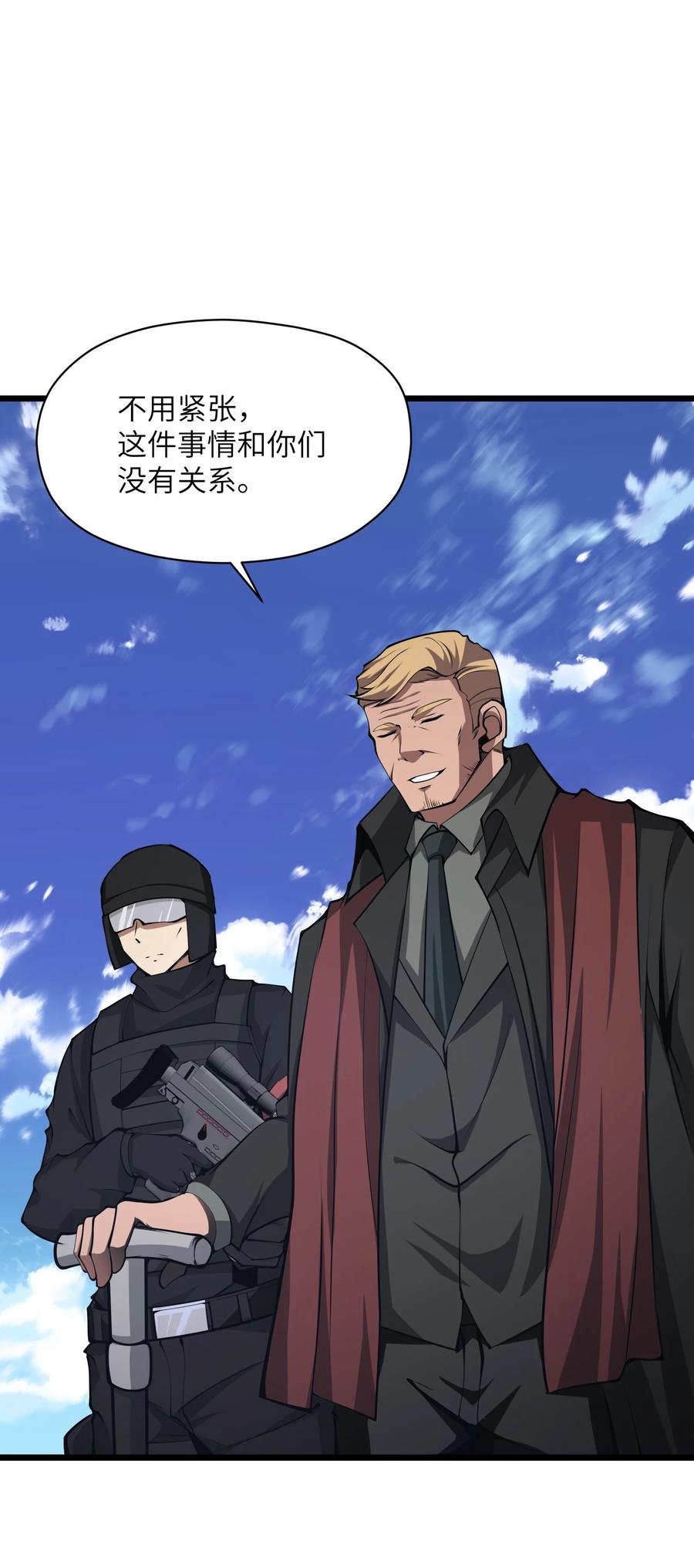 《我必须成为怪物》029 我们也算老相识了 第60页