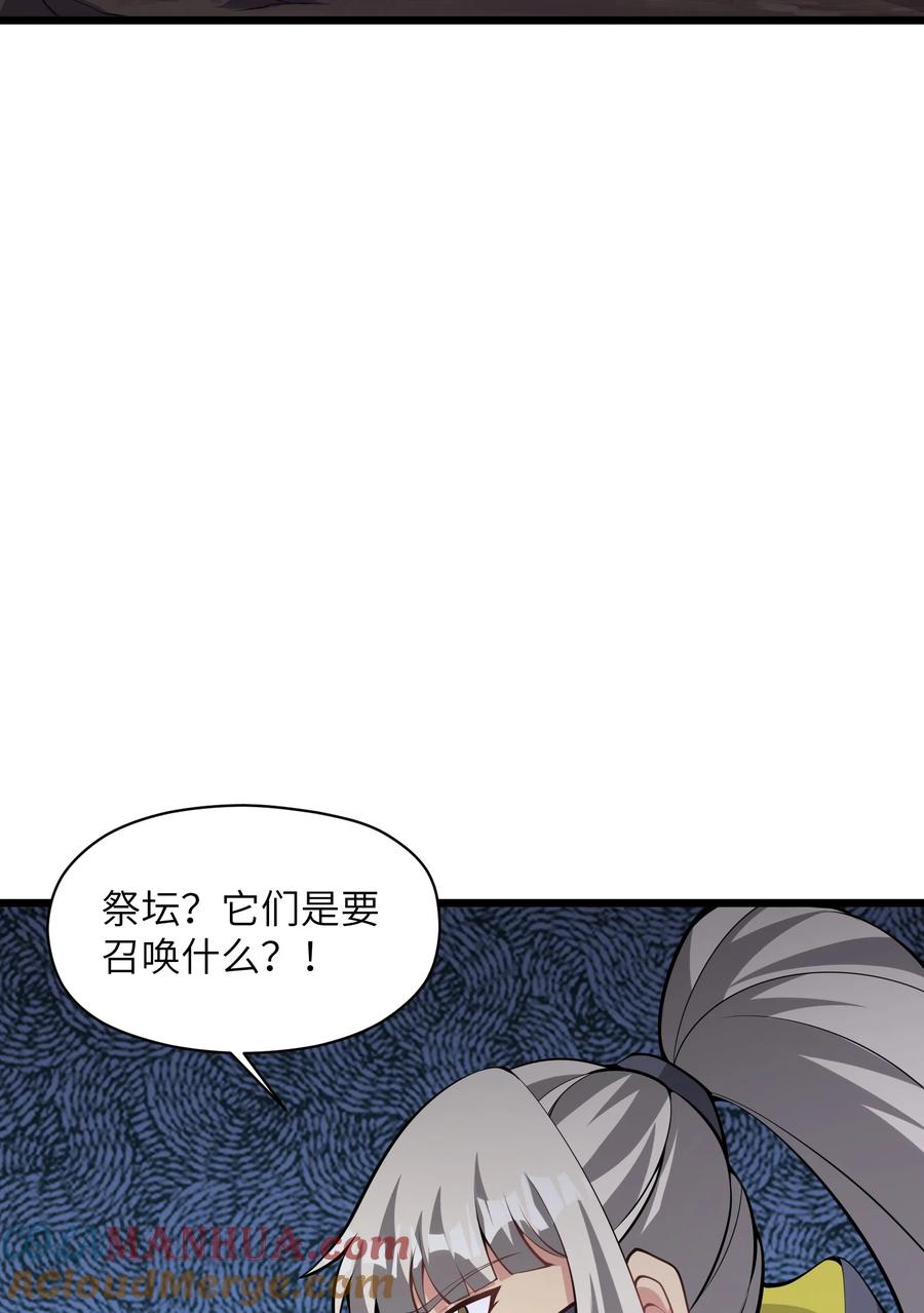 《我必须成为怪物》029 我们也算老相识了 第31页