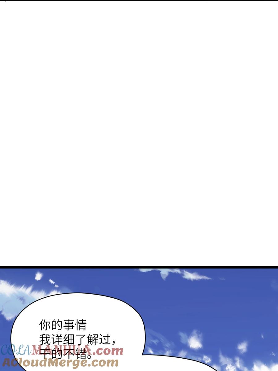 《我必须成为怪物》029 我们也算老相识了 第76页