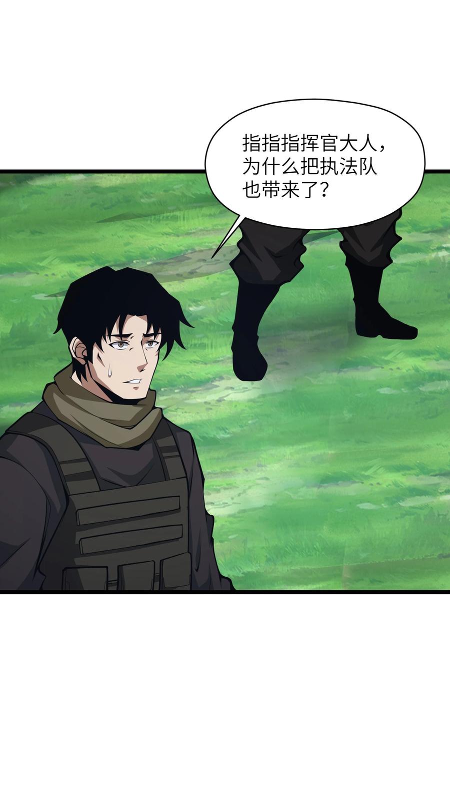 《我必须成为怪物》029 我们也算老相识了 第59页