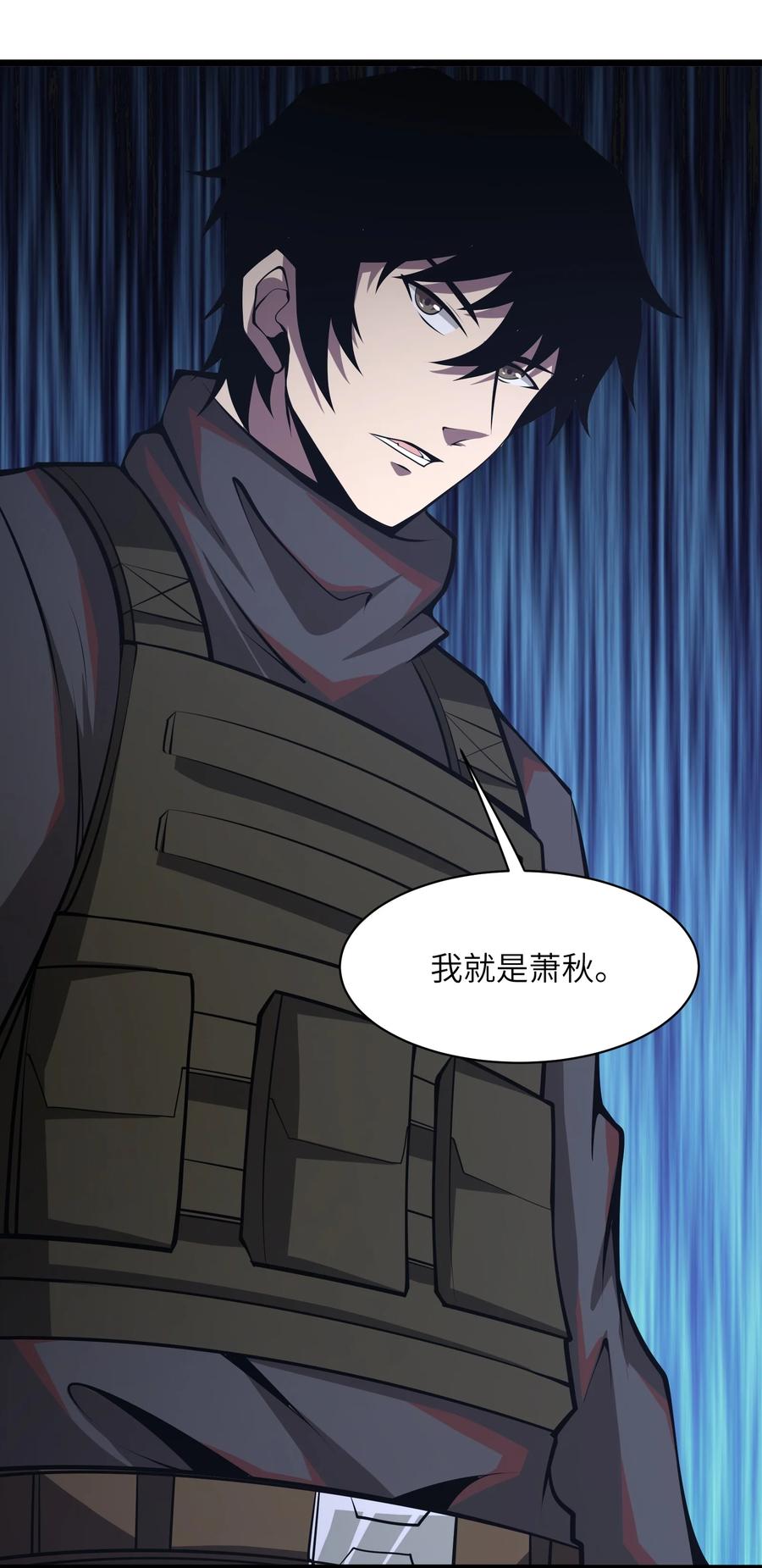 《我必须成为怪物》029 我们也算老相识了 第68页