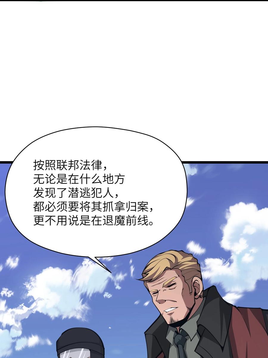 《我必须成为怪物》029 我们也算老相识了 第71页