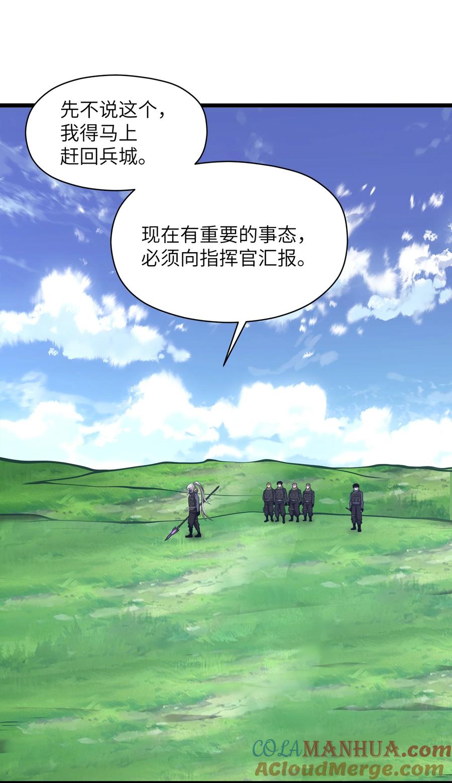 《我必须成为怪物》029 我们也算老相识了 第52页