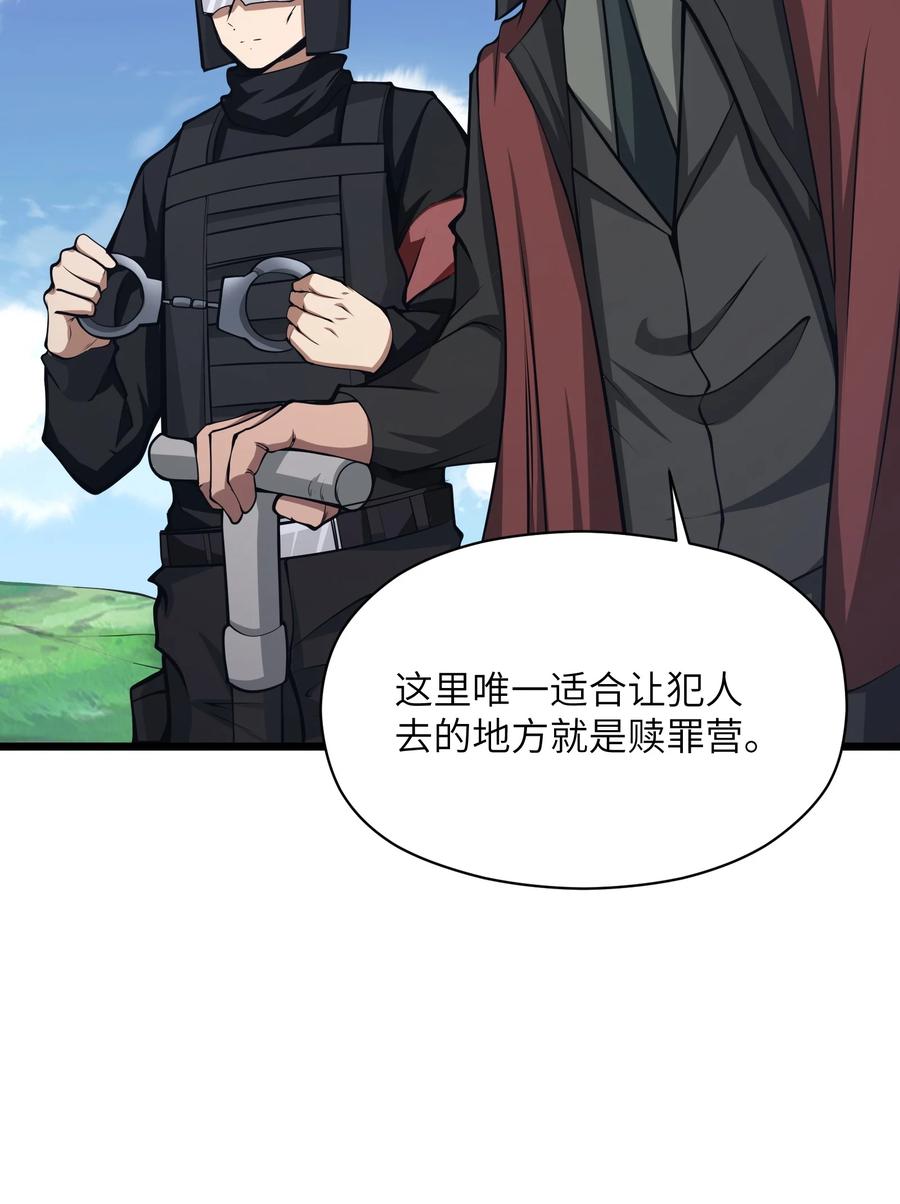《我必须成为怪物》029 我们也算老相识了 第72页