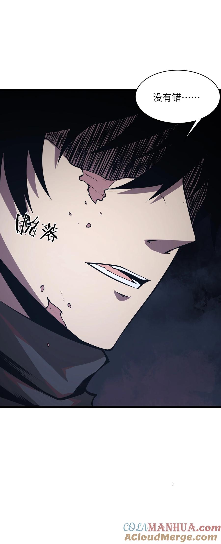 《我必须成为怪物》029 我们也算老相识了 第67页