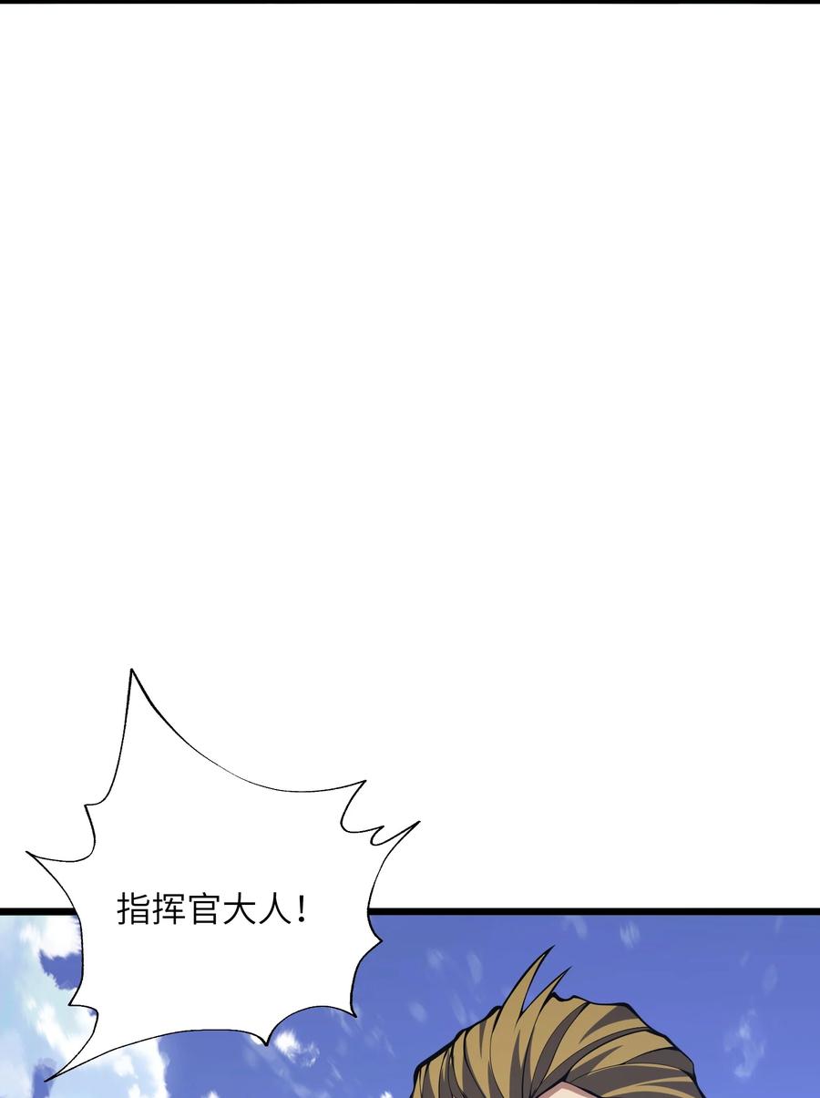《我必须成为怪物》029 我们也算老相识了 第56页