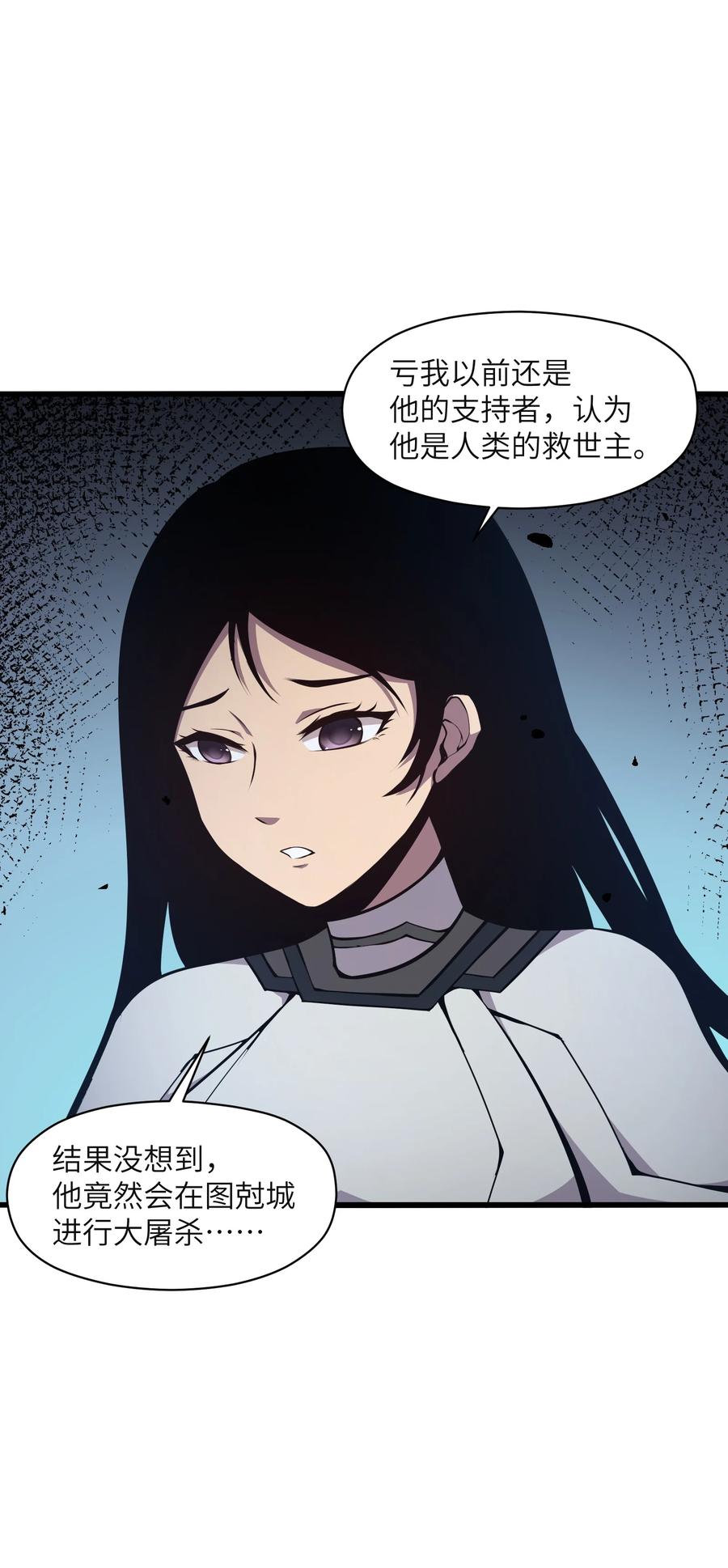 《我必须成为怪物》003 真正的首领 第35页