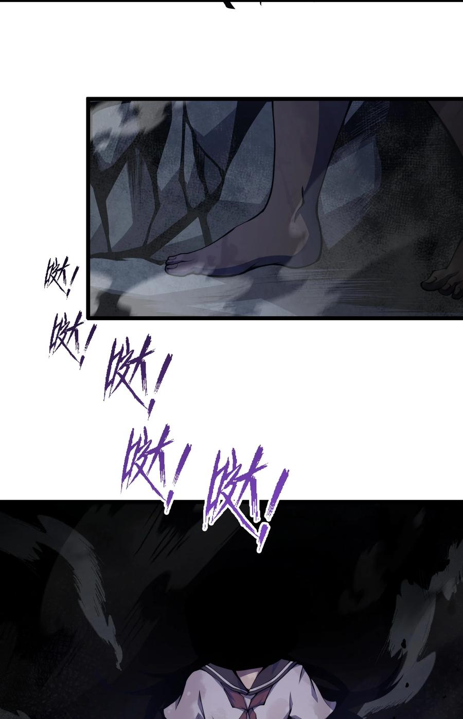 《我必须成为怪物》003 真正的首领 第65页