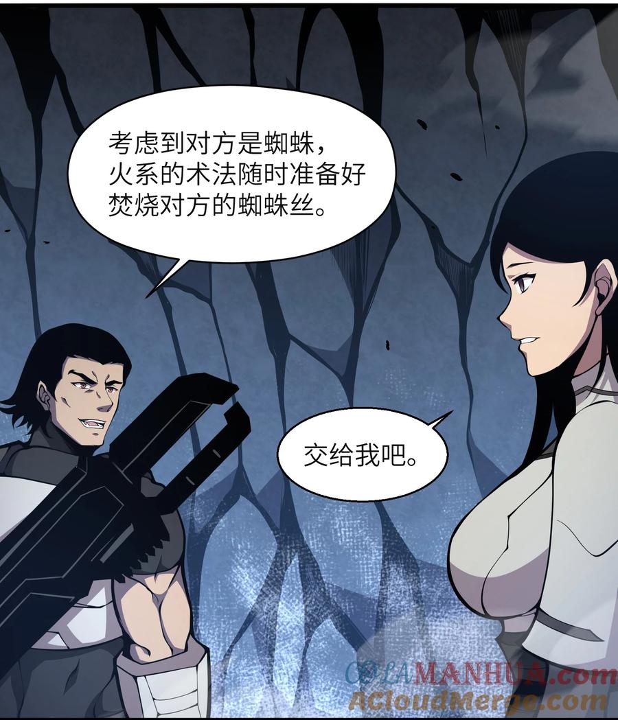 《我必须成为怪物》003 真正的首领 第31页