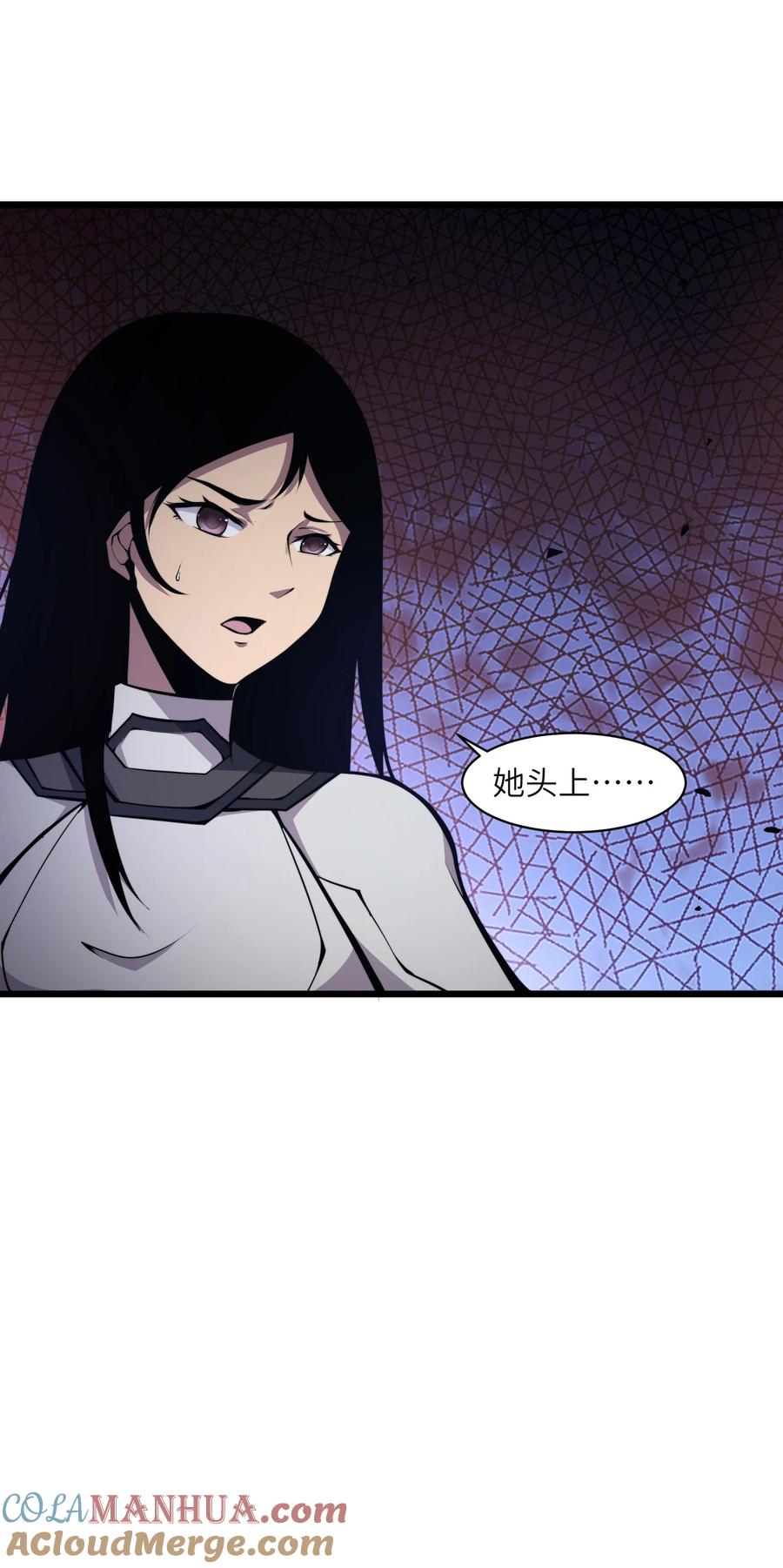 《我必须成为怪物》003 真正的首领 第67页
