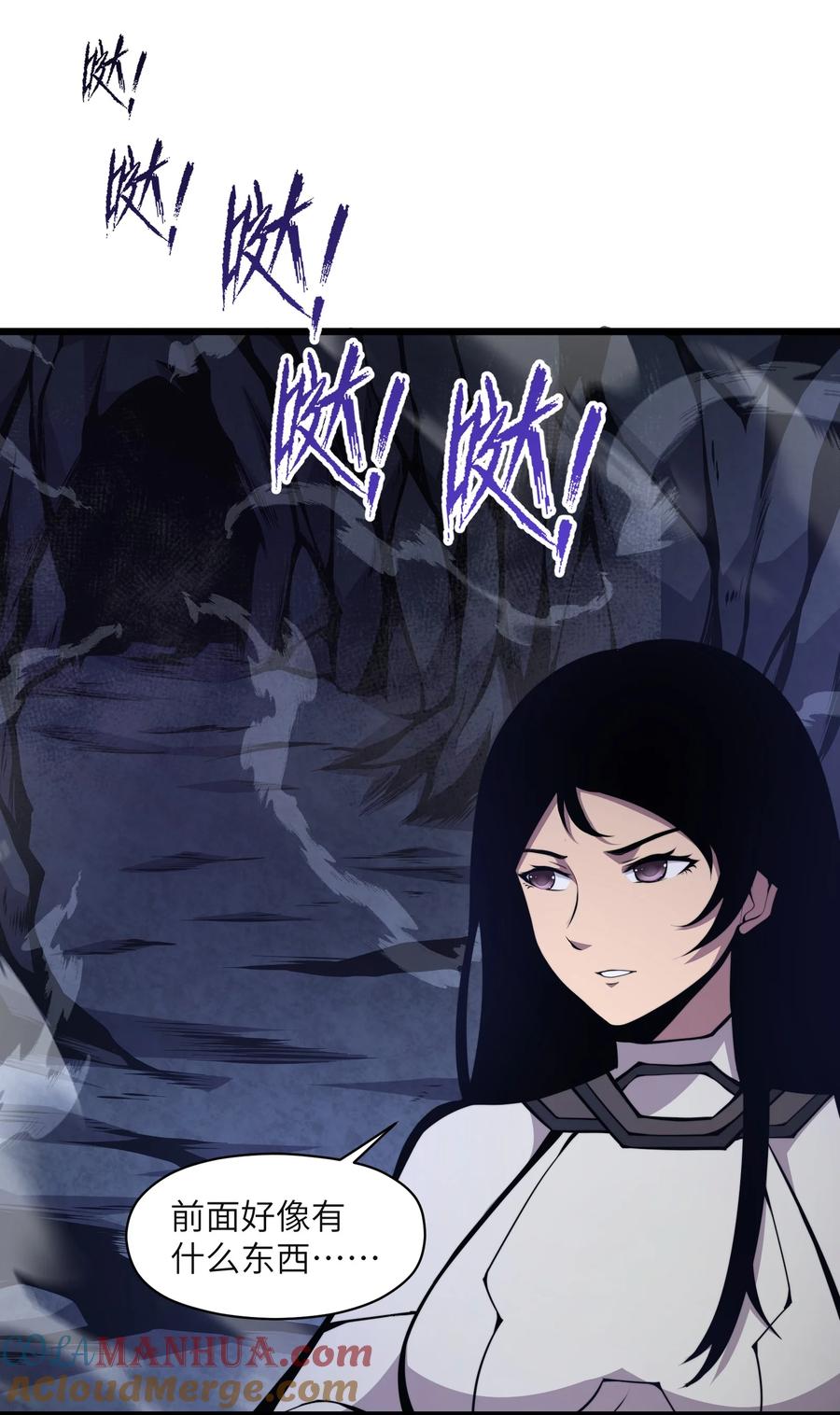 《我必须成为怪物》003 真正的首领 第64页
