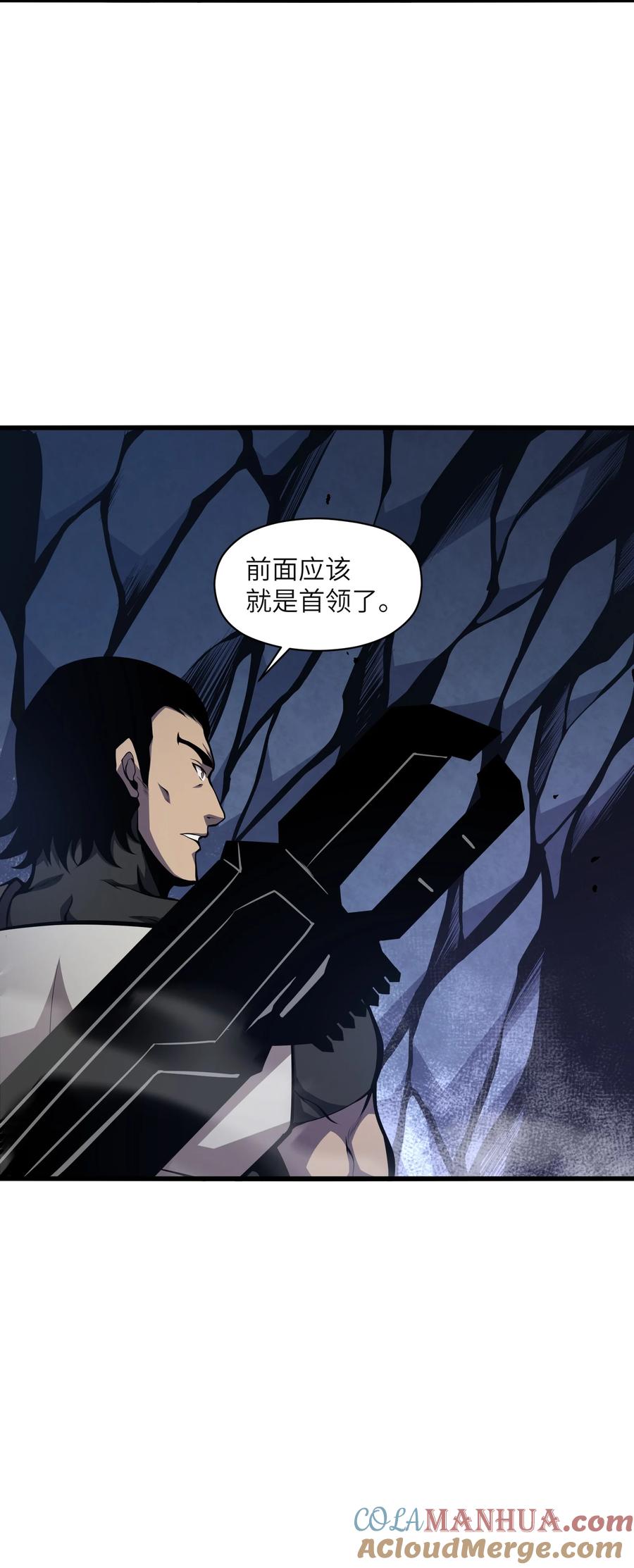 《我必须成为怪物》003 真正的首领 第28页
