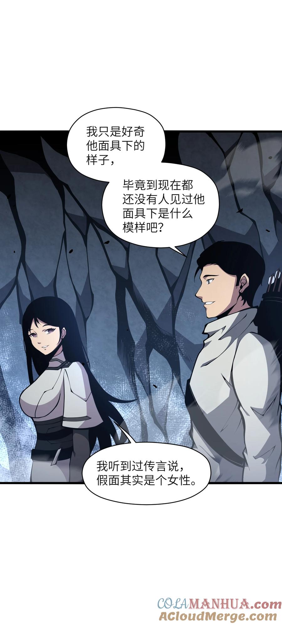《我必须成为怪物》003 真正的首领 第34页