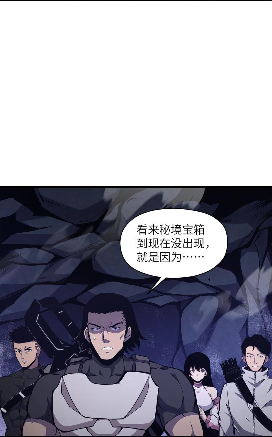 《我必须成为怪物》003 真正的首领 第69页