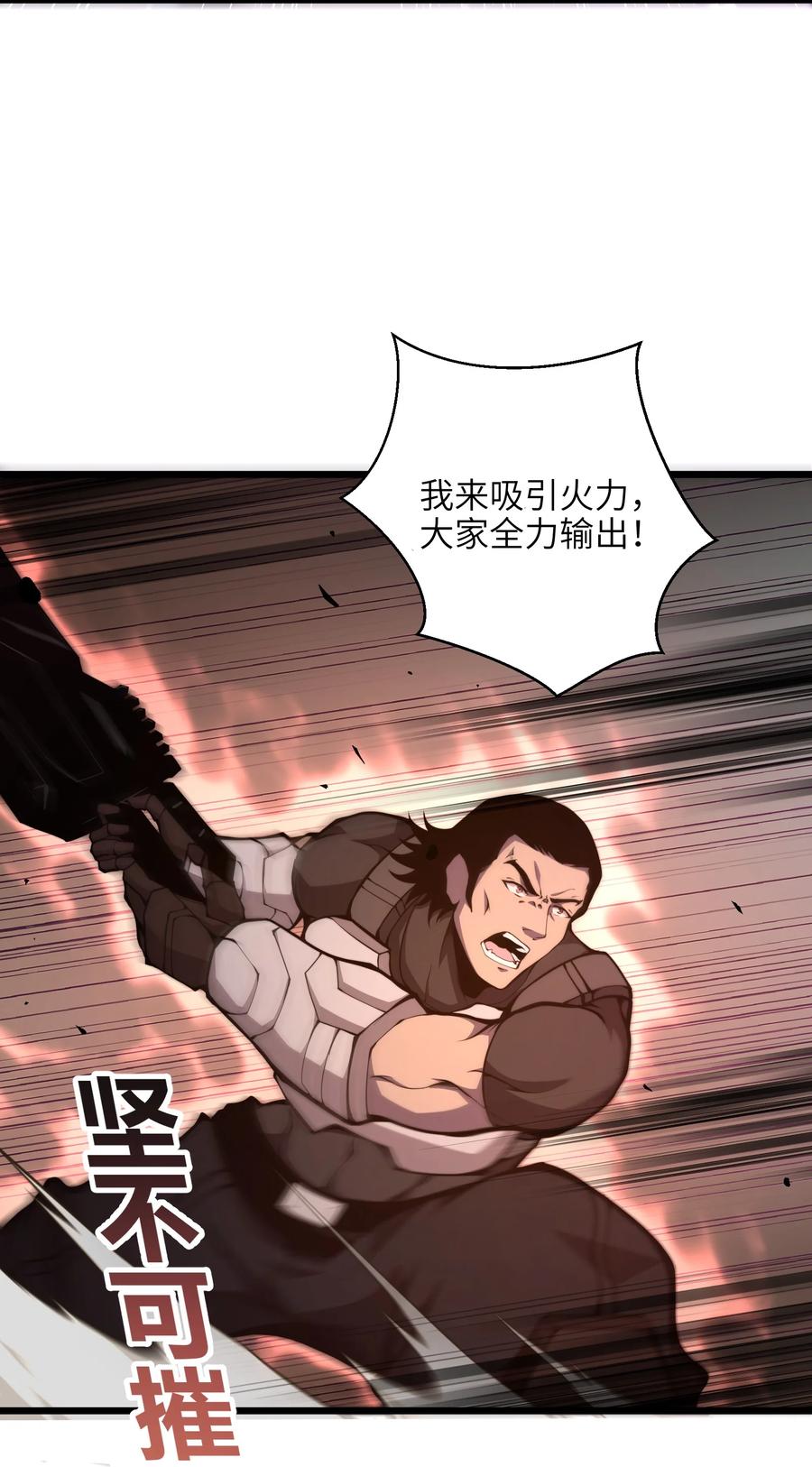 《我必须成为怪物》003 真正的首领 第47页