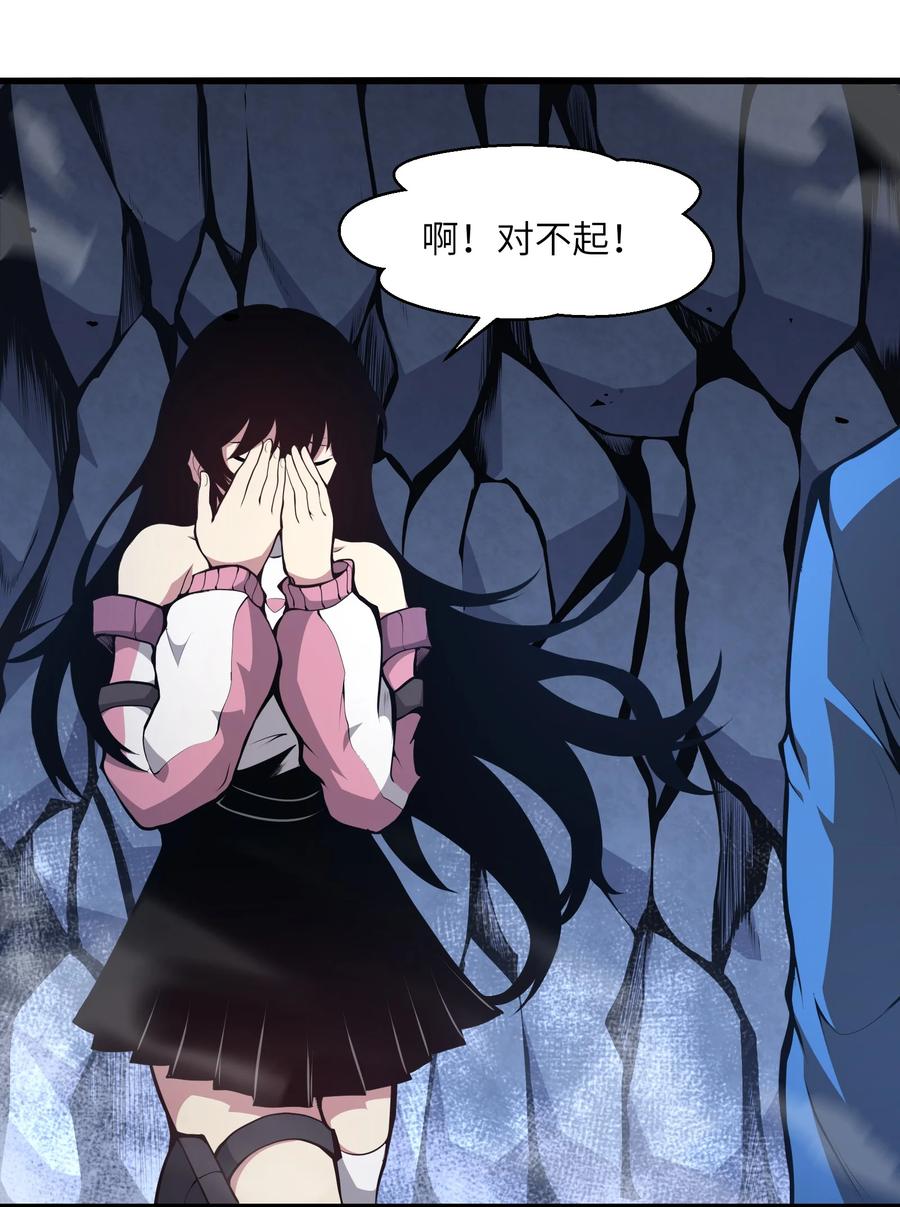 《我必须成为怪物》003 真正的首领 第12页