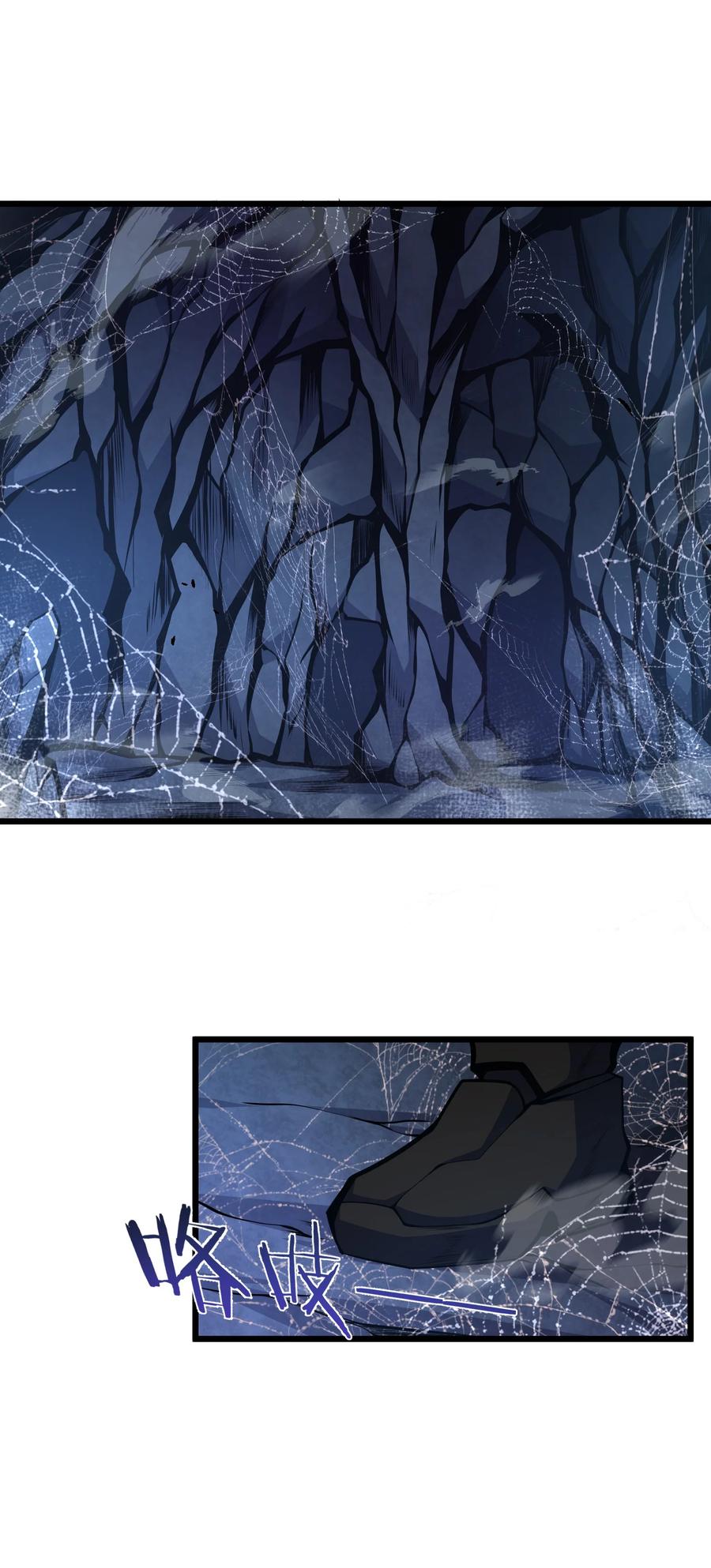 《我必须成为怪物》003 真正的首领 第42页