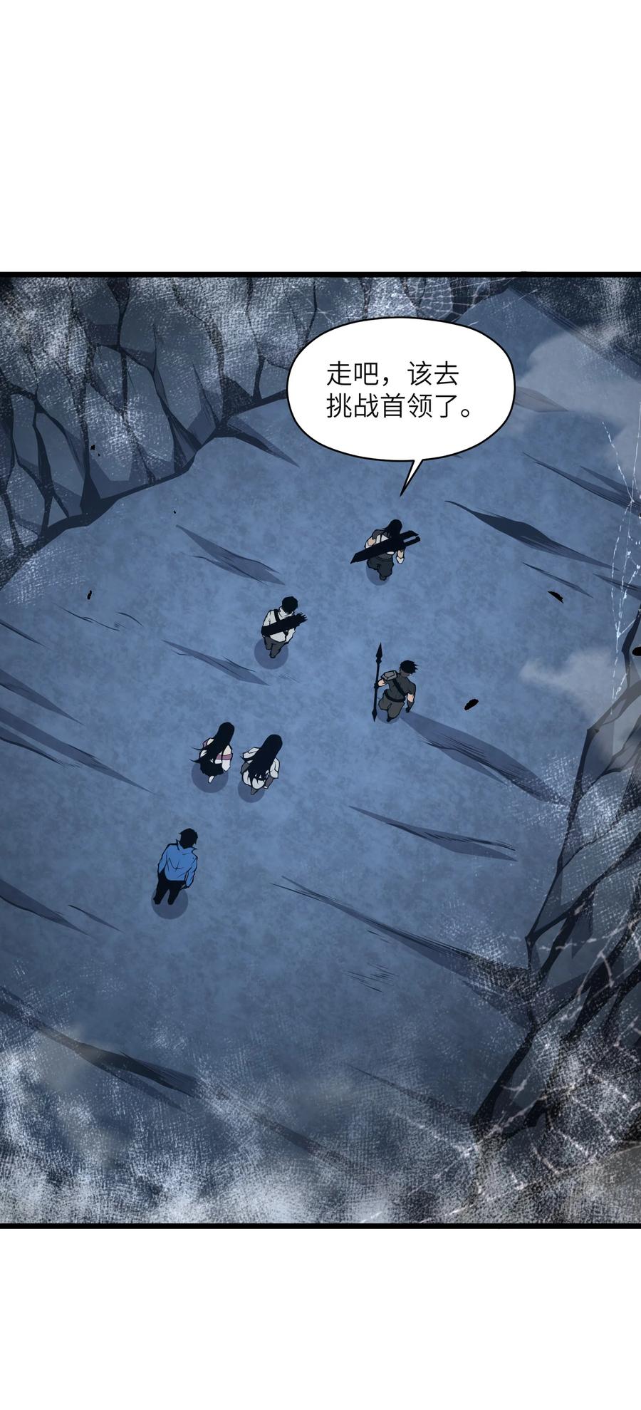 《我必须成为怪物》003 真正的首领 第41页