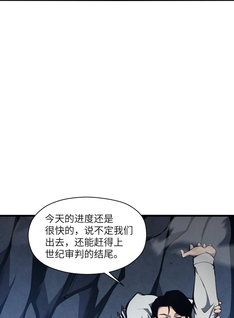 《我必须成为怪物》003 真正的首领 第32页