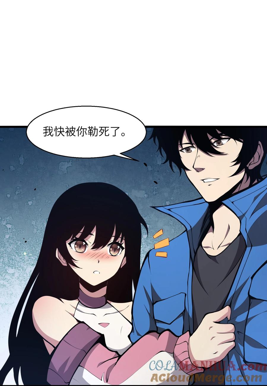 《我必须成为怪物》003 真正的首领 第10页