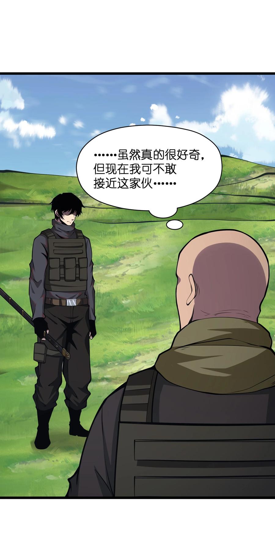 《我必须成为怪物》030 魔神 第6页