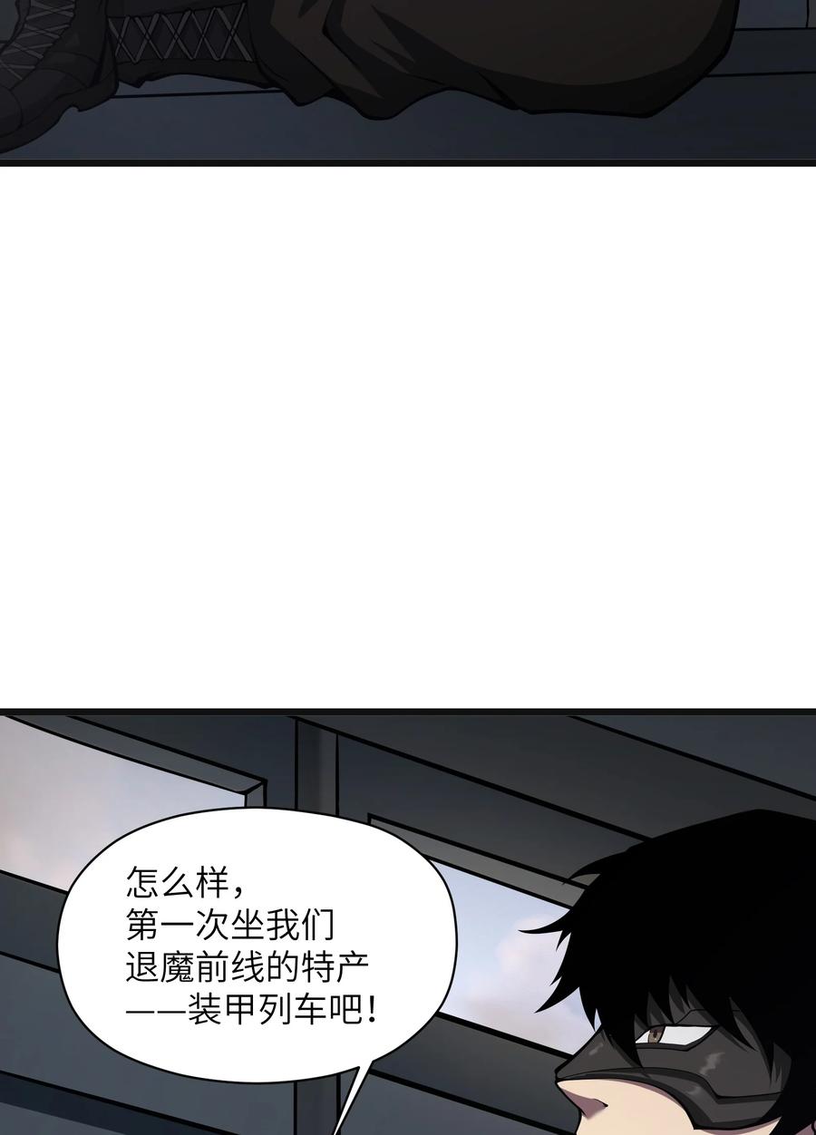 《我必须成为怪物》030 魔神 第35页