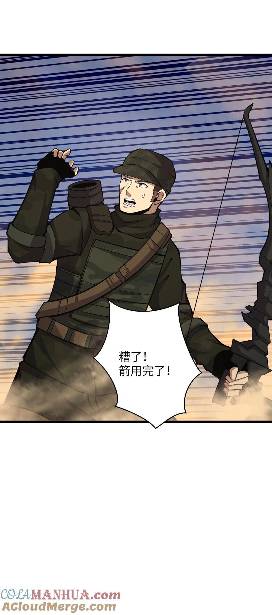 《我必须成为怪物》030 魔神 第52页
