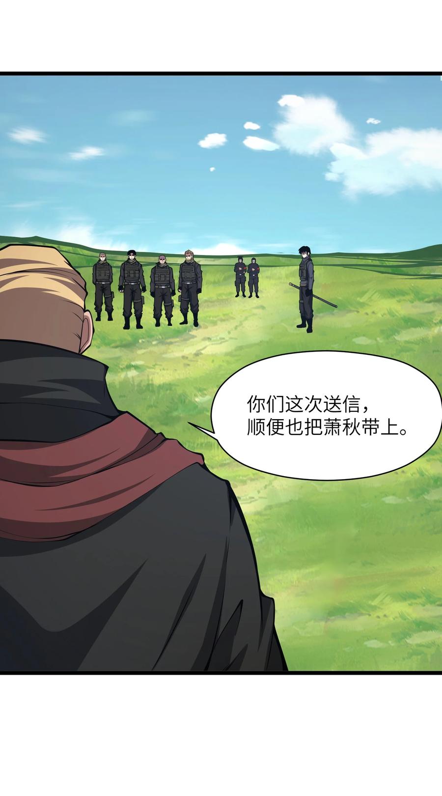 《我必须成为怪物》030 魔神 第26页